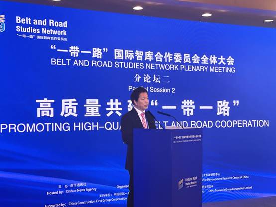 Zoomlion attended the Plenary meeting of the "Belt and Road" International Think Tank Cooperation Committee, and the experience of high-quality co-construction was affirmed.