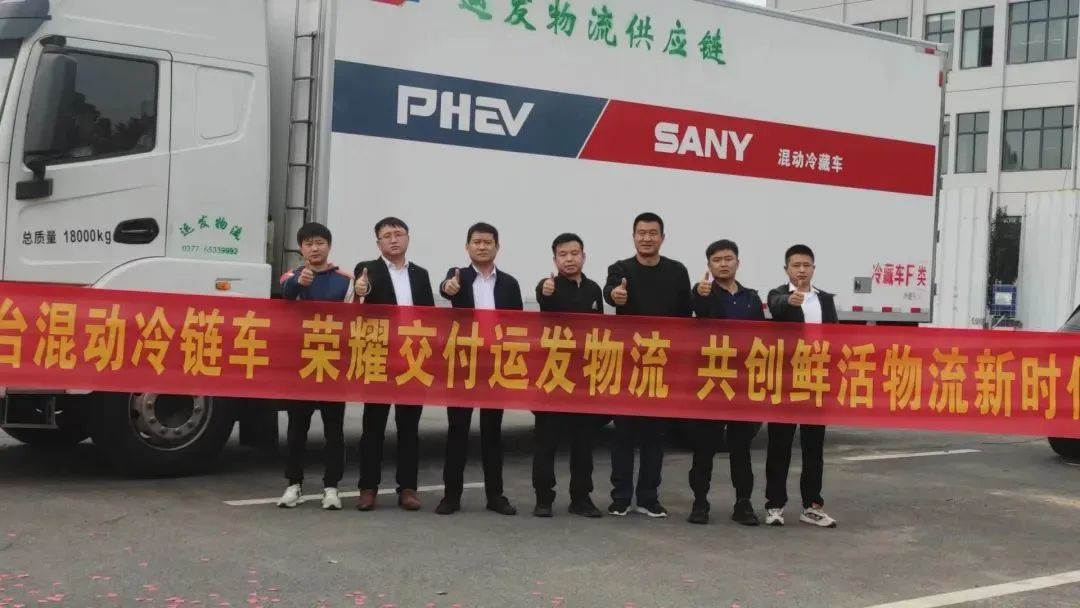 Green Change "Wisdom" Cold Start, Sany's First Refrigerated Vehicle Honorably Delivered