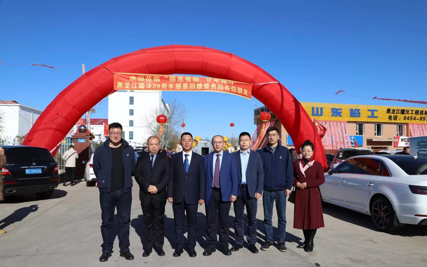 Gratitude, Twenty Years Together — — Shandong Lingong Distributor Heilongjiang Yaowo Holds 20th Anniversary Celebration