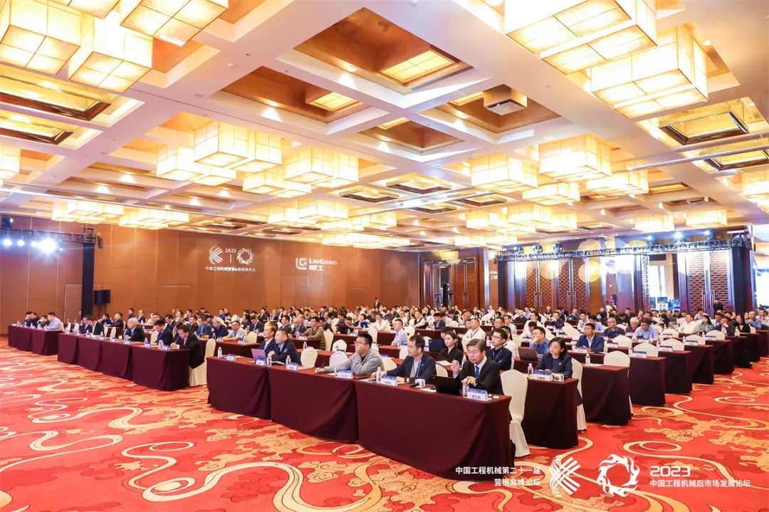 Help each other in the same boat and win the future hand in hand! Liugong Attends 2023 China Construction Machinery Marketing & Aftermarket Conference