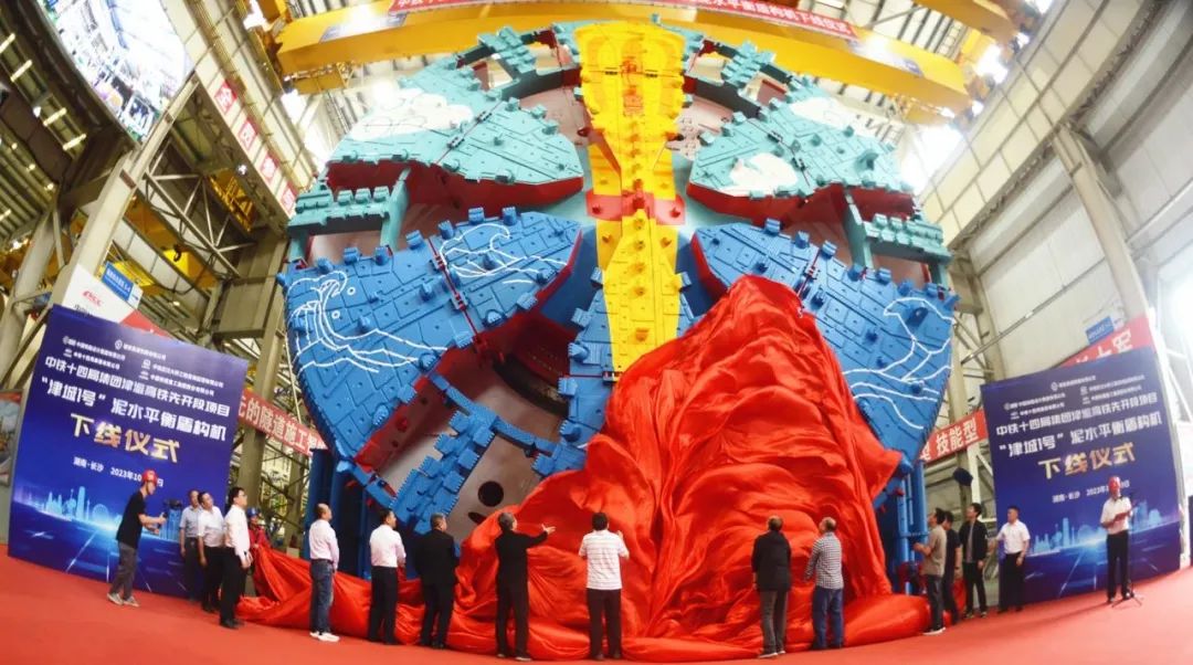 "Golden Hoop Dinghai", Railway Construction Heavy Industry Super Large Diameter Shield Machine "Jincheng No.1" Offline