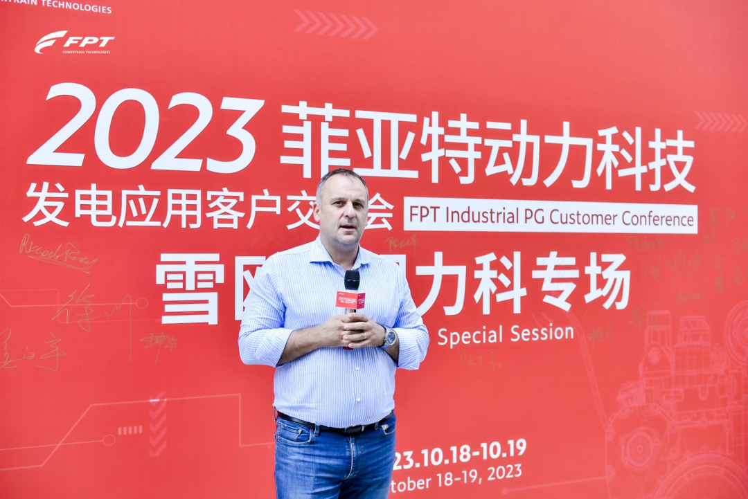 Fiat Power Technology Power Generation Application Customer Exchange Meeting — — Xueou Runlike Special Event Successfully Held