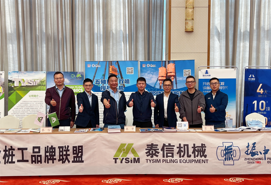 Taixin Machinery was invited to attend the 2023 China Rock Mechanics and Engineering Academic Annual Conference in Hangzhou