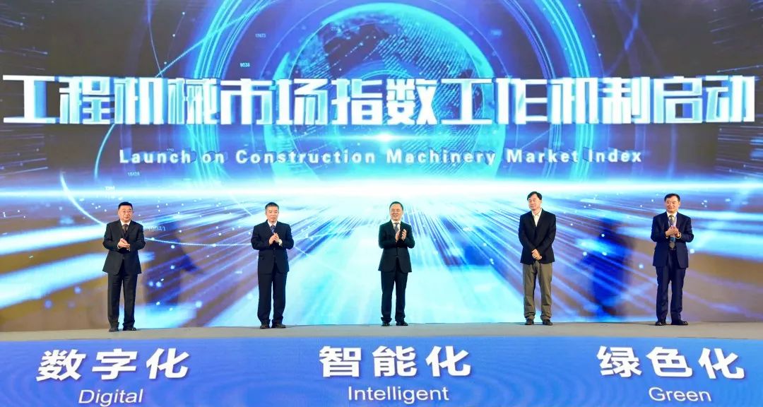 The working mechanism of XCMG's "Construction Machinery Market Index" was officially launched!