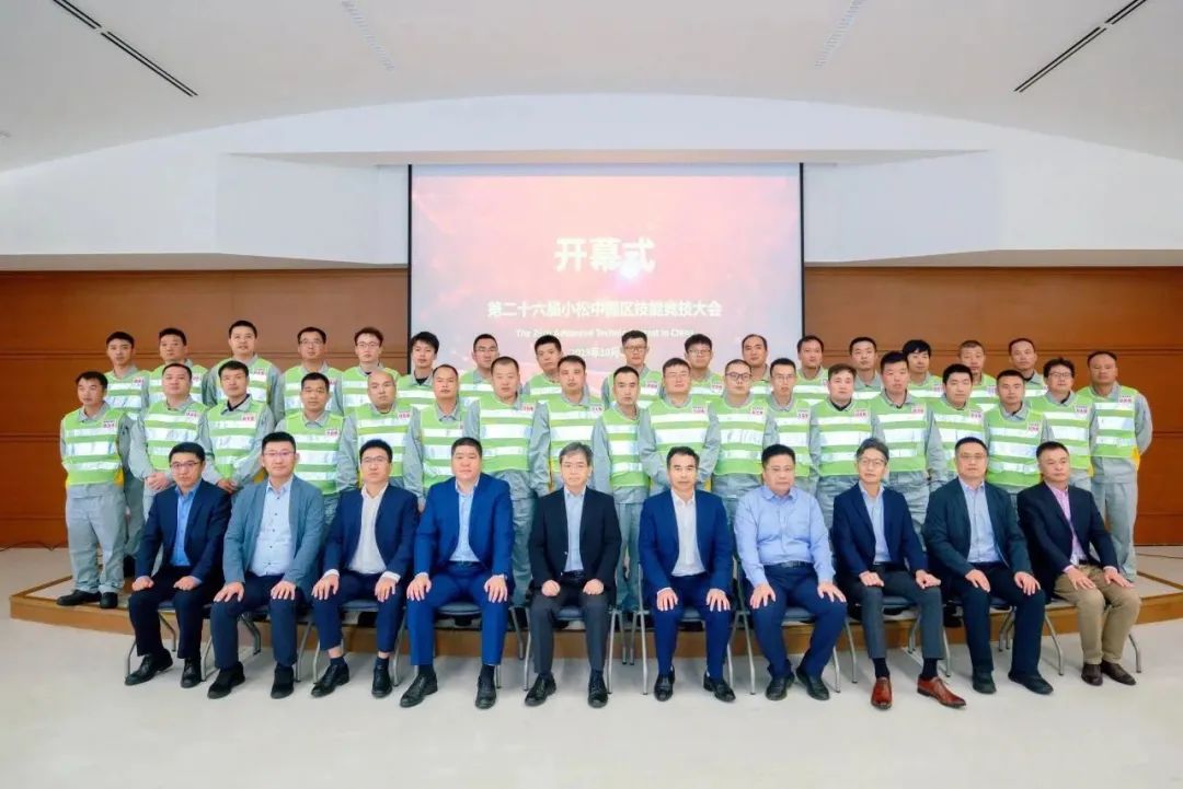 The 26th Komatsu China Skills Competition (ATCC) was held in Changzhou