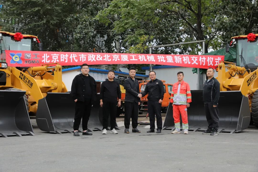 Bulk delivery! Beijing Municipal System Welcomes Many XGMA K Series Wheel Loaders