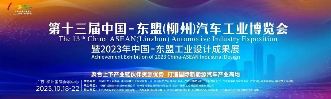 Liugong Industrial Vehicles Appeared at the 13th China-ASEAN (Liuzhou) Automobile Industry Expo