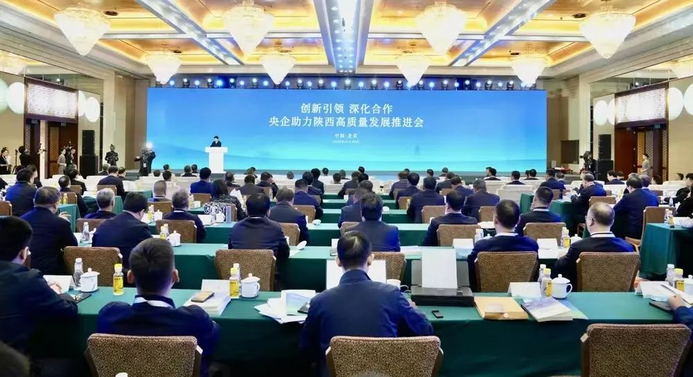 Main Leaders of China Communications Group Participate in the Promotion Meeting of Central Enterprises Helping Shaanxi's High-quality Development