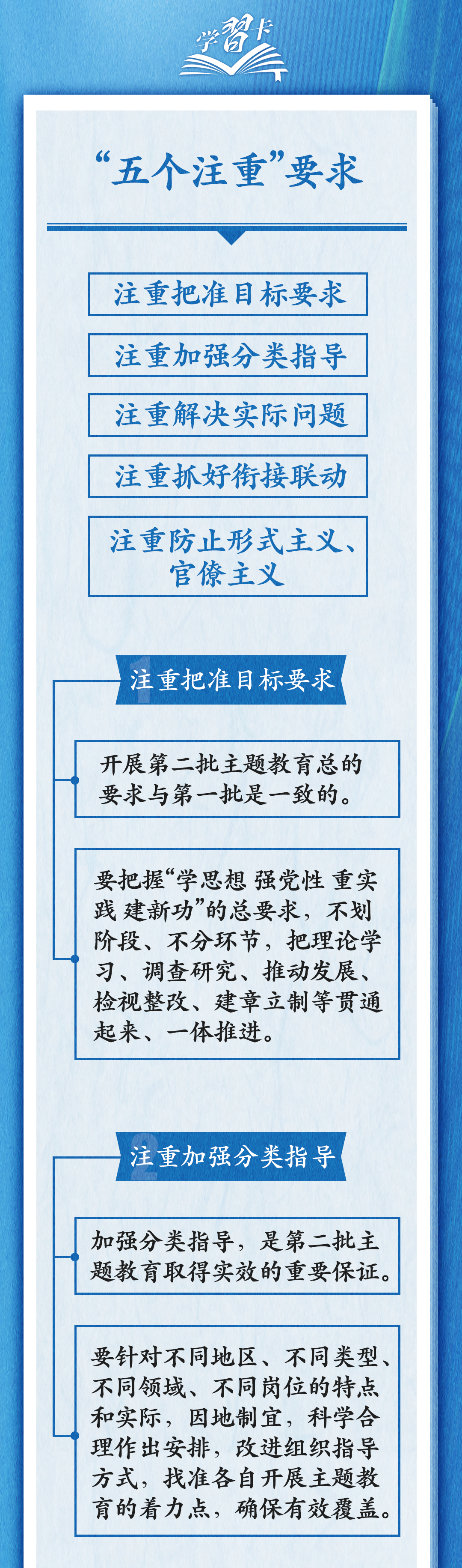 CCCC Xizhu: Carry out the Second Batch of Thematic Education to Achieve "Five Emphasis"