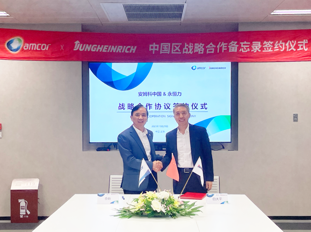 Yonghengli China and Amco China signed a strategic cooperation agreement to speed up the upgrading of intelligent internal logistics in the packaging industry