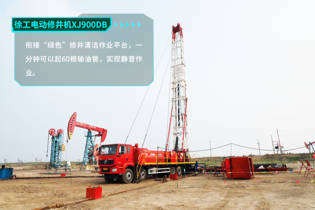 XCMG Electric Workover Rig Makes Green Workover the Main Color of Oilfield