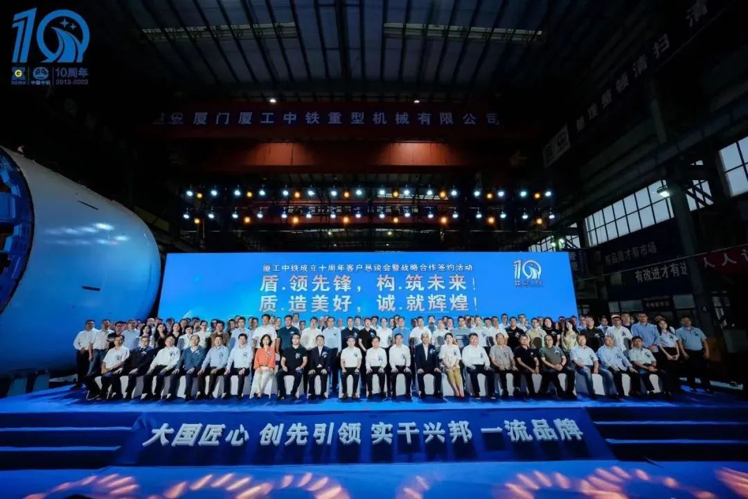 XGMA China Railway Successfully Held the 10th Anniversary Customer Forum and Strategic Cooperation Signing Activity