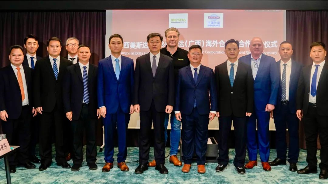 Cooperation to go to sea | Meisida Group held a signing ceremony of strategic cooperation with Sinotrans (Guangxi) and German Harco Company