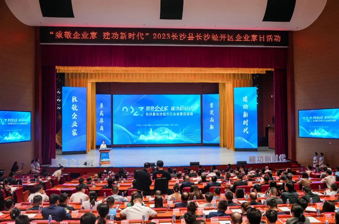 Xia Zhihong, General Manager of Sunward Intelligence, was awarded the honorary title of "Meritorious Entrepreneur" in Changsha Economic Development Zone