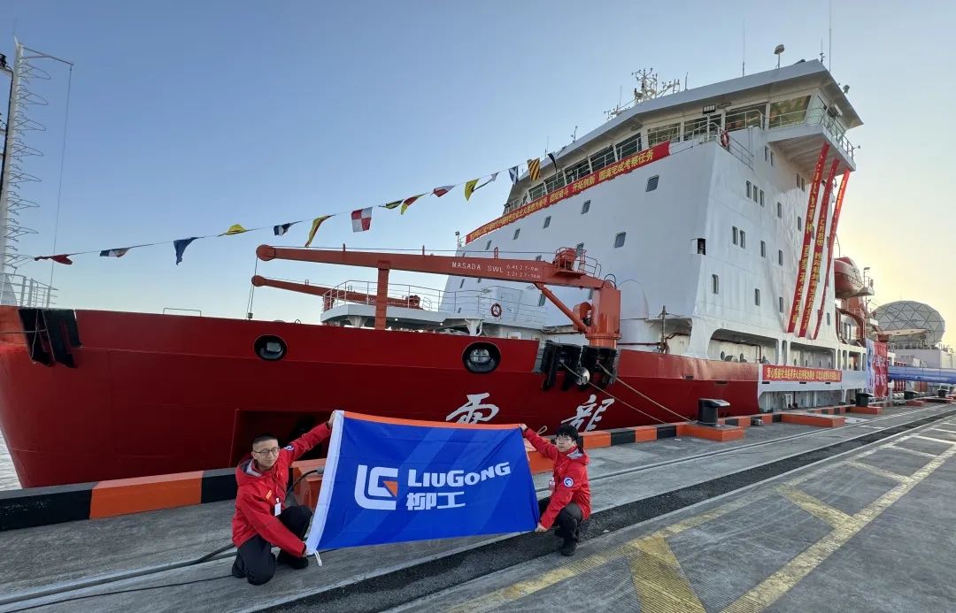 Set out again, to the South Pole! Liugong Equipment took the "Snow Dragon" for expedition