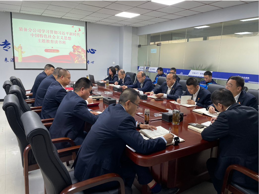 CCCC Xizhu: Thematic Education Reading Class of Equipment Branch Achieves Solid Results