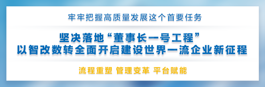XCMG [Zhigai Shuzhuan · Frontline] Shuzhifu Xinneng Runs out of Quality Management Acceleration