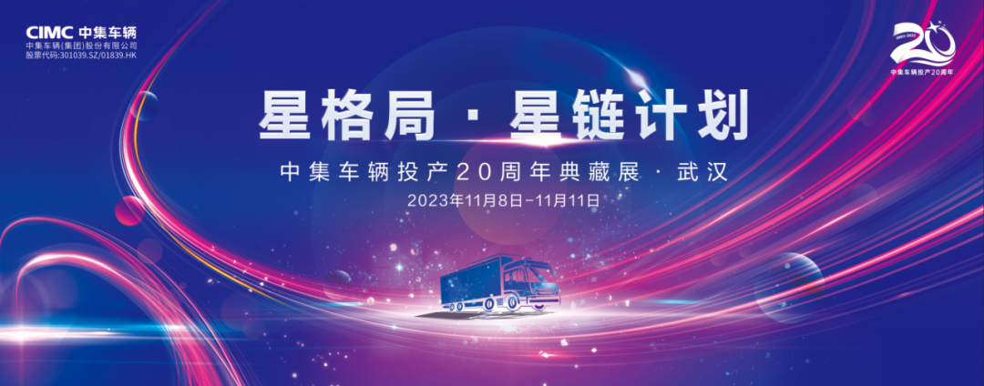 Star Pastoral Lingyu Auto will meet you in Wuhan!