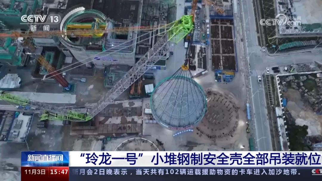 Zoomlion: ZCC32000 Crawler Crane Helps "Linglong 1" Small Reactor Steel Containment All Hoisted in Place!