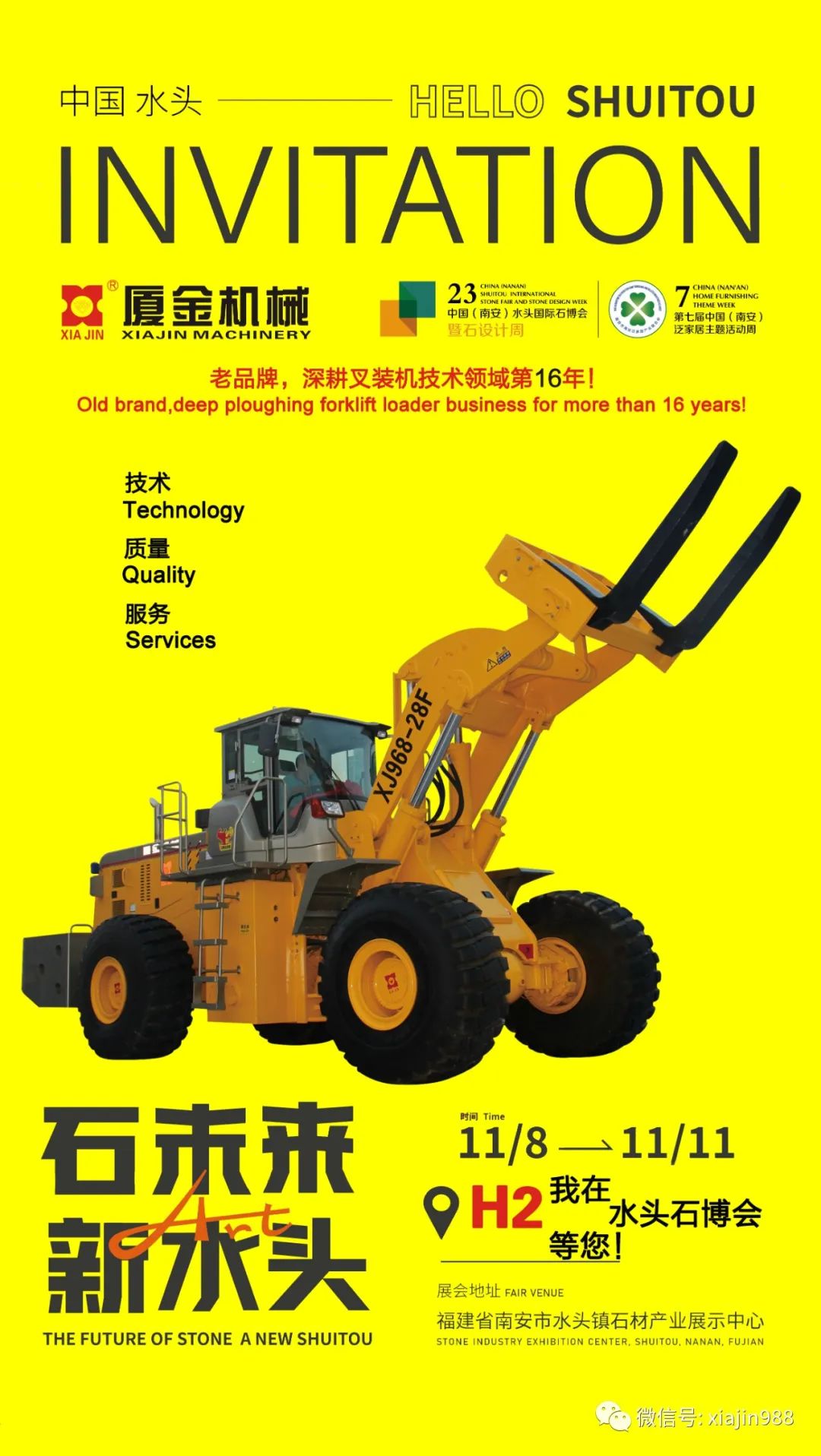 Xiamen Golden Fork Machine Appears at the 23rd China (Nan'an) Shuitou International Stone Expo