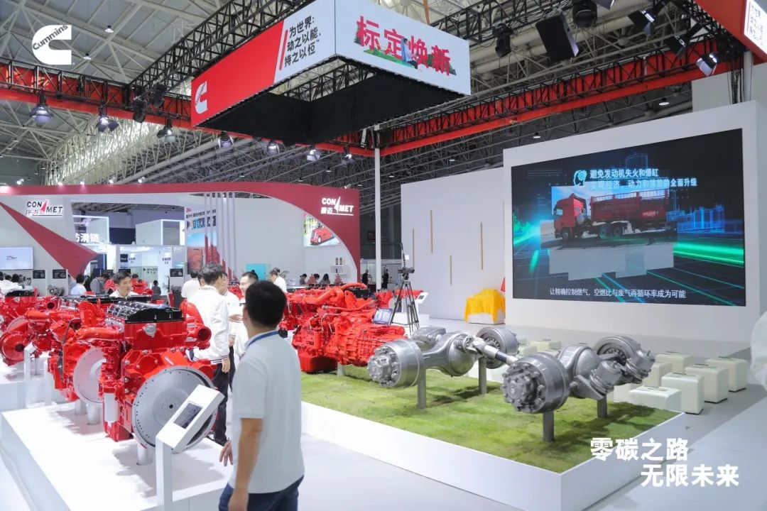 Zero carbon road, unlimited future! Cummins Launches Low to Zero Carbon Power Chain Matrix at China International Commercial Vehicle Exhibition