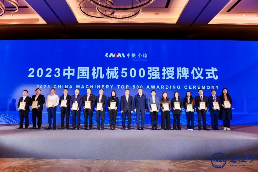 Forklift Group was honored as one of the top 500 world-class machinery enterprises in 2023