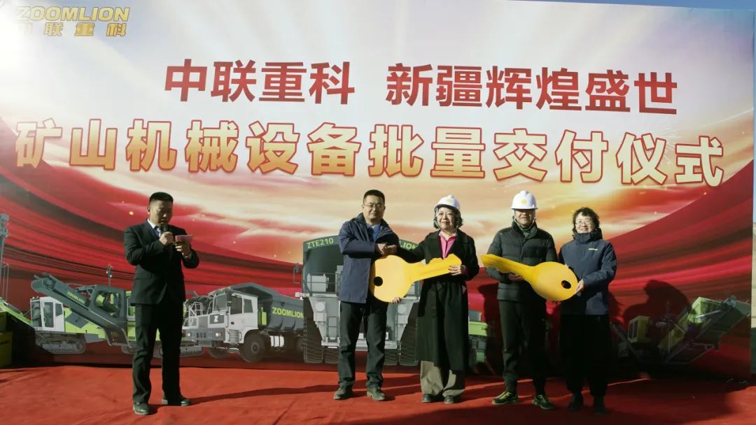 Aurora Green "Yaxi"! Delivery of complete sets of mining equipment of Zoomlion to Xinjiang