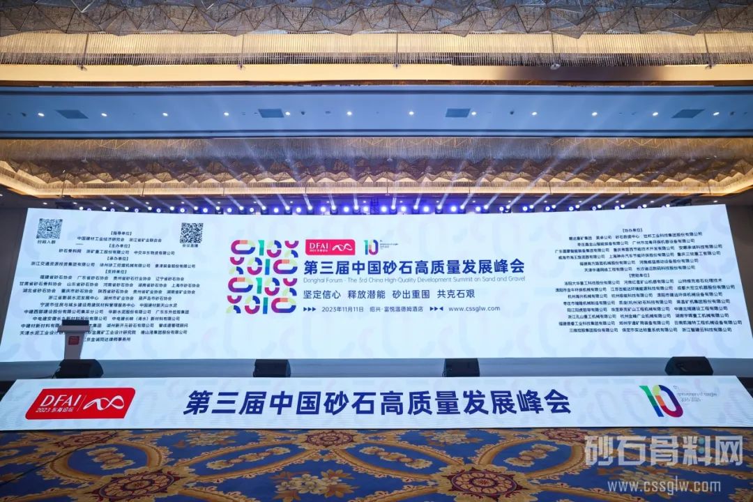 Help extend the value chain of fine sand and gravel industry with wisdom and ability! Nanfang Road Machinery was invited to attend the East China Sea Forum and give a keynote speech.