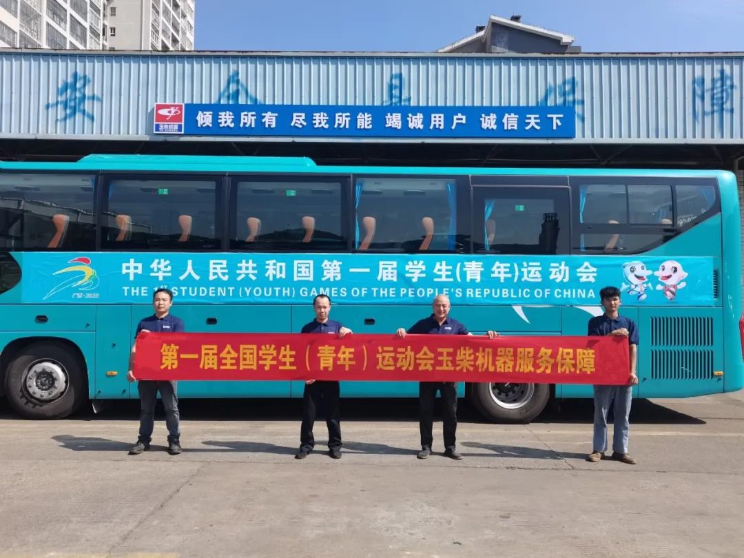 Yuchai escorts 90% of Yuchai products for traditional buses