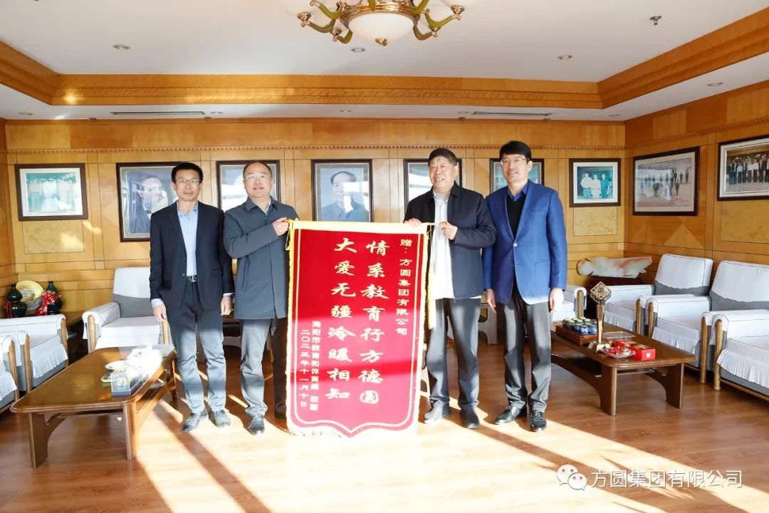 [Affection for Local] Fangyuan Group Sends Warmth in Winter, Affection for Local Education