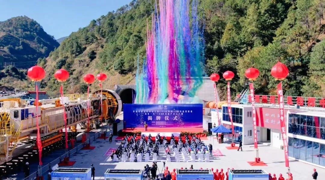 On the new journey of success, the "Shuchang No.1" open TBM of China Railway Construction Heavy Industry Co., Ltd. was officially launched