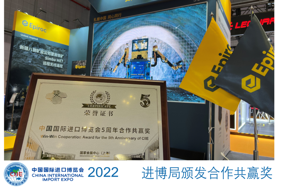 Thanks to the trust and support of the government and customers | Epiroc's strategy of taking root in China has made significant progress again in the Expo.