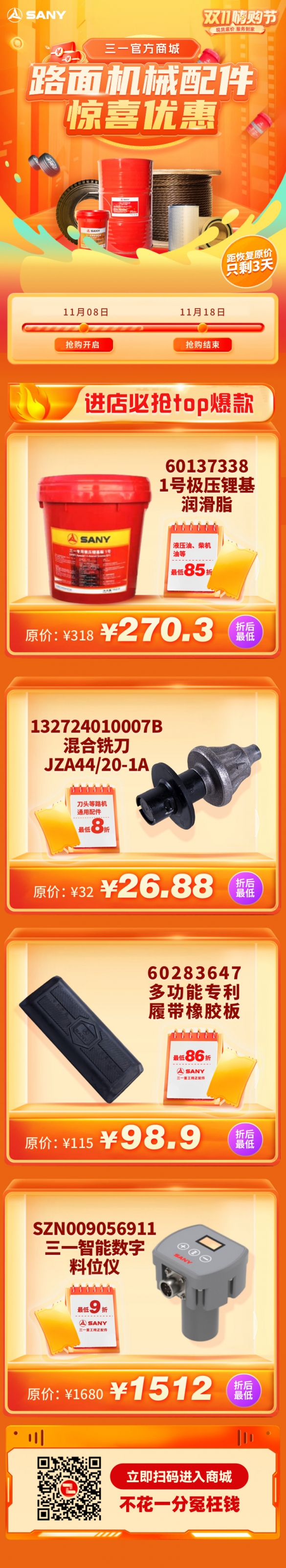 Sany Double 11 Shopping Festival "Road Machinery Parts Store" Great Benefit Only 3 Days Left!