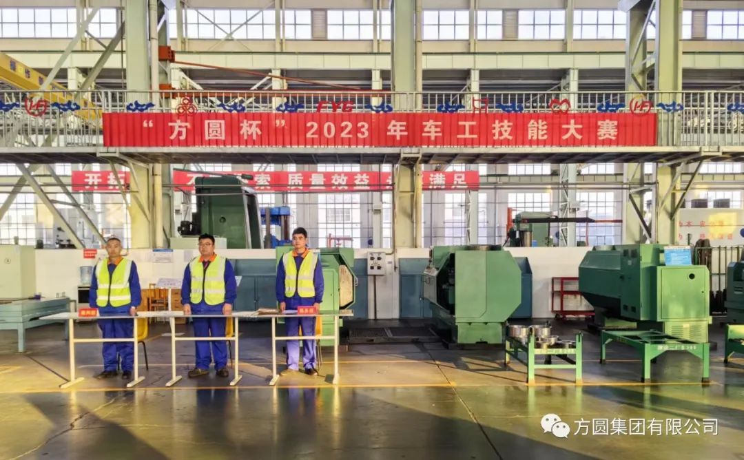 [Skills Competition] The Lathe and Fitter Skills Competition in the "Fangyuan Cup" 2023 Staff Skills Competition was held in No.2 Construction Machinery Factory