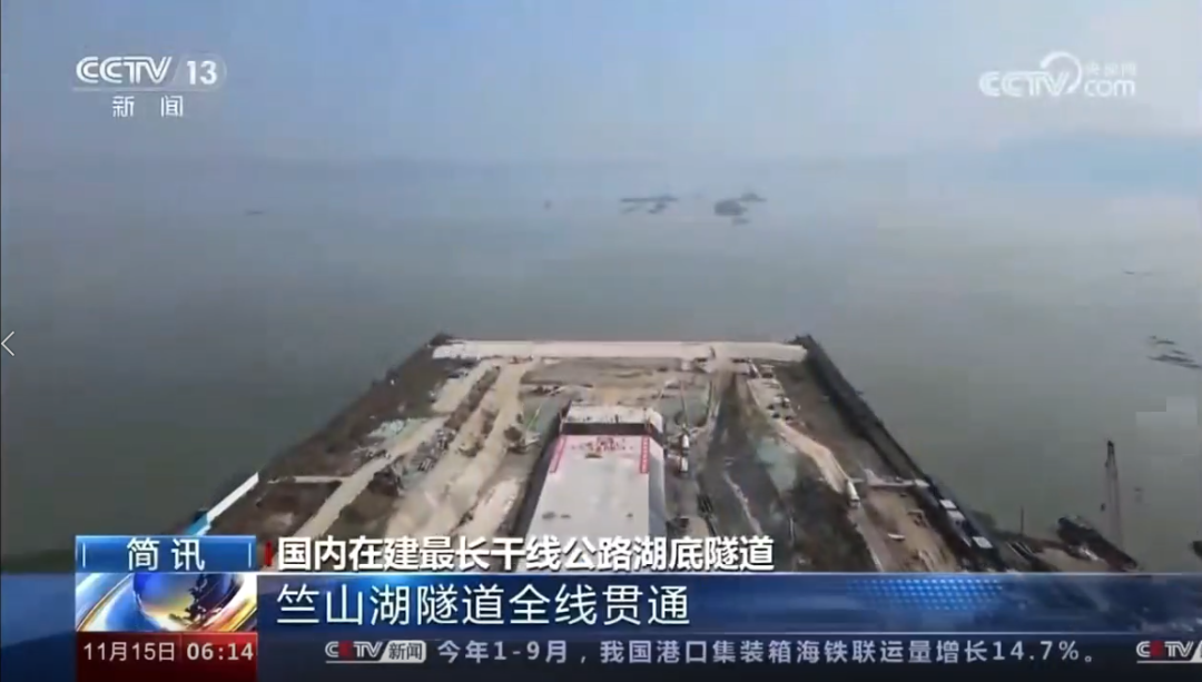 CCTV News Report! Futian Leisa Pump Truck is the longest trunk highway tunnel under construction in China-Zhushan Lake Tunnel runs through the whole line!