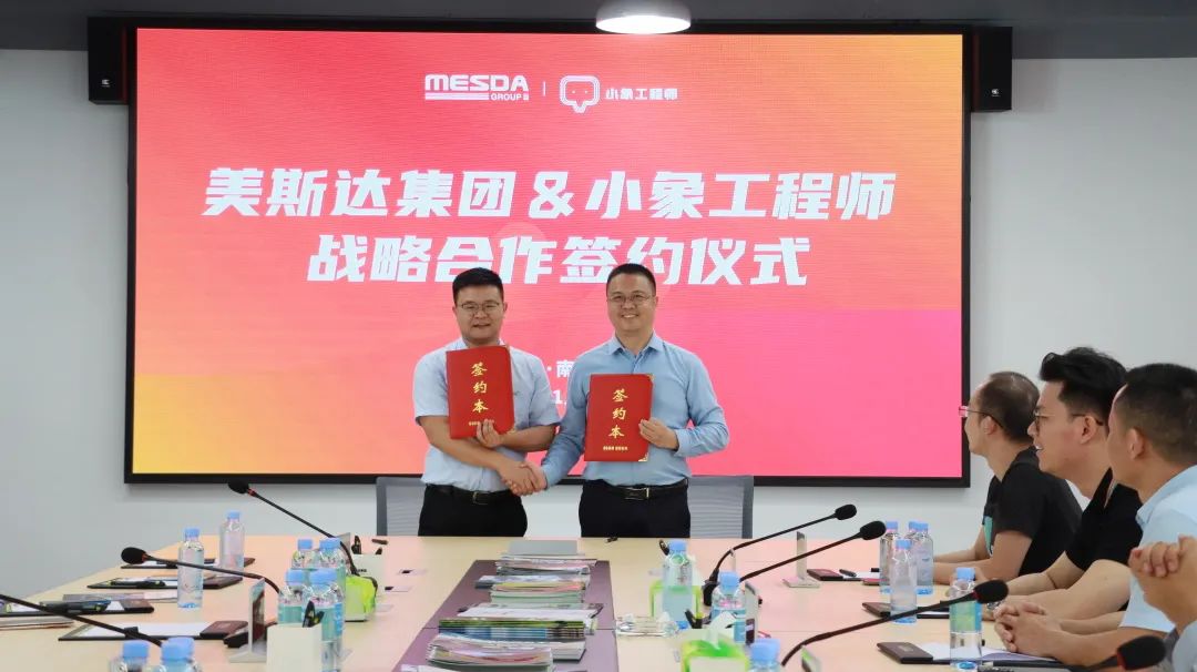 Cooperation Multiplication | Meisida Group & Xiaoxiang Engineers Sign Strategic Cooperation Agreement!