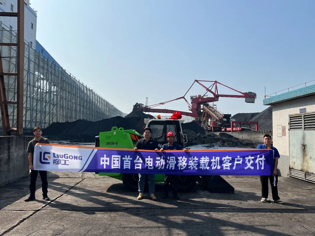 Liugong's first domestic electric skid steer loader is officially delivered!