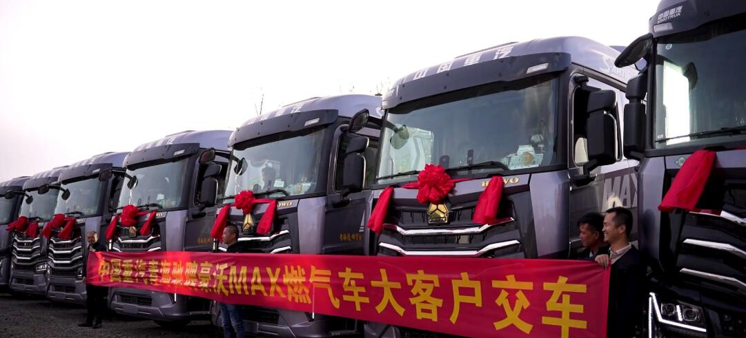 Solar Term King Burning the Plateau | Sinotruk HOWO MAX Grand Delivery to Major Customers on the Qinghai-Tibet Plateau