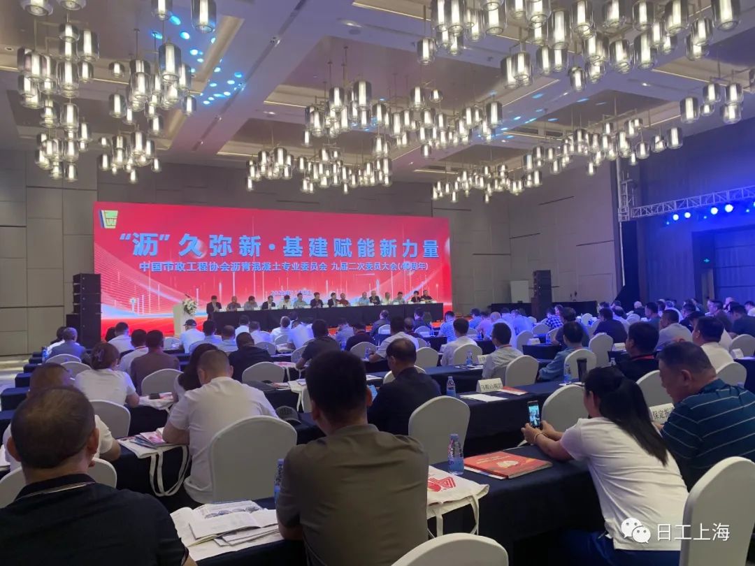 Nikko participated in the 40th Annual Meeting of Asphalt Concrete Professional Committee of China Municipal Engineering Association