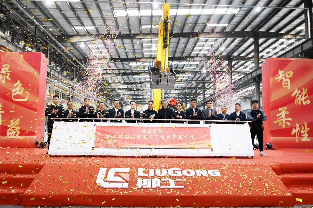 The first product of Liugong Excavator Smart Factory is offline!