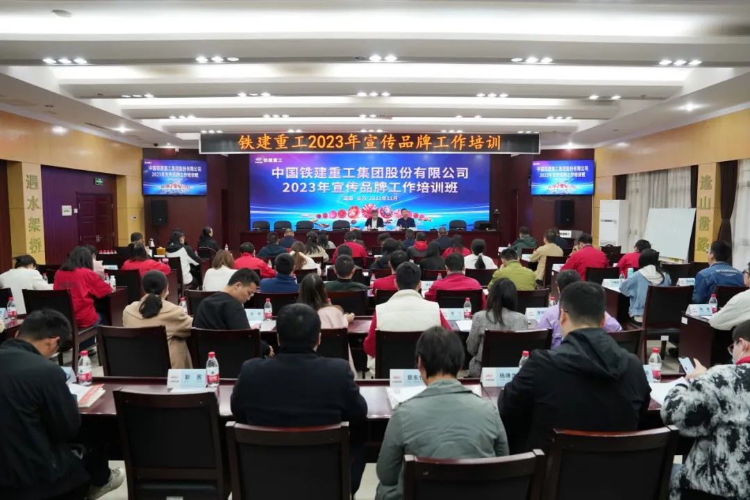 In order to tell the story of "China Intelligent Manufacturing" well, Railway Construction Heavy Industry 2023 is full of dry goods for brand promotion and training.