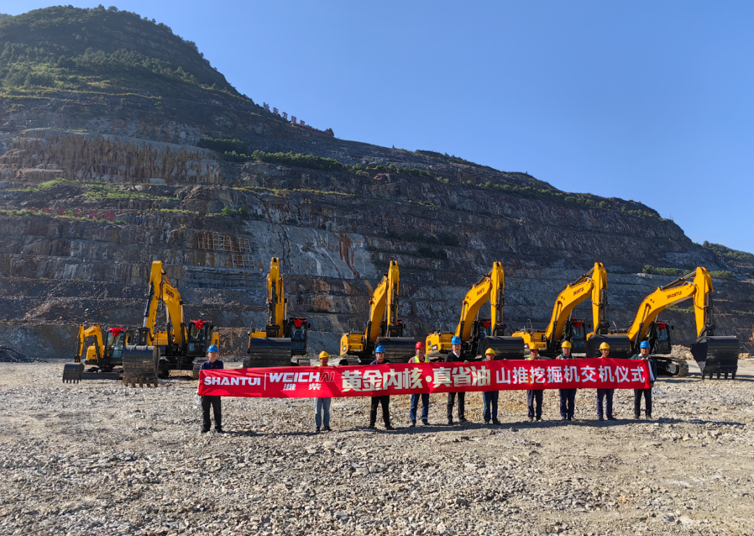 Shantui Excavator Helps the Development of Guangdong Pyrite Mining Industry!