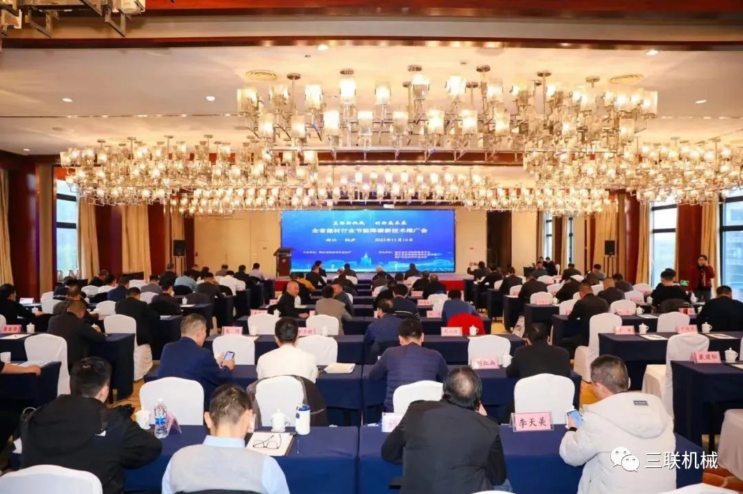 Conference Record-Zhejiang-Zhejiang Building Materials Industry Energy Saving and Carbon Reduction New Technology Promotion Conference