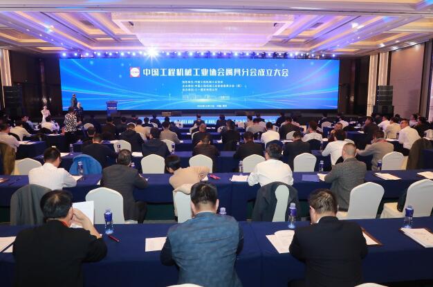 China Construction Machinery Industry Association Appliance Branch Inaugural Meeting Held in Changzhou