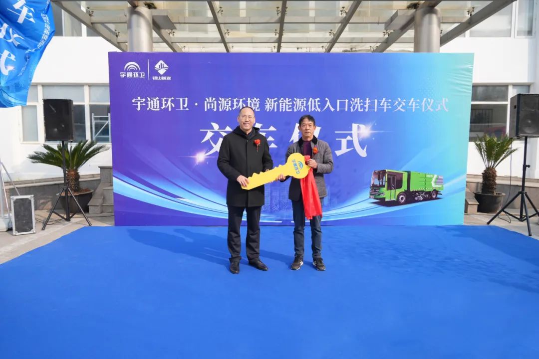 Deliver to Wuxi again! Yutong Pure Electric Low Entrance Sweeper Enabling Wuxi to Build "the Cleanest City in the Country"