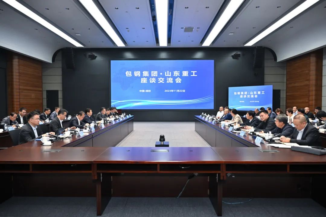 Investigation and Exchange between Baotou Steel Group and Shandong Heavy Industry Weichai Group