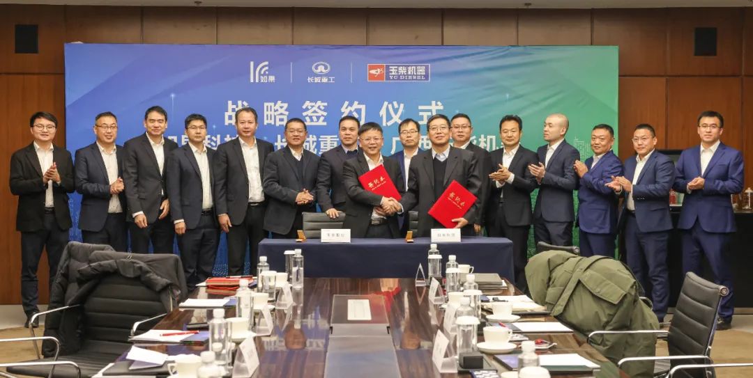 Great Wall Commercial Vehicle and Yuchai Strategic Cooperation Plan to Upgrade New Energy Commercial Vehicle Technology