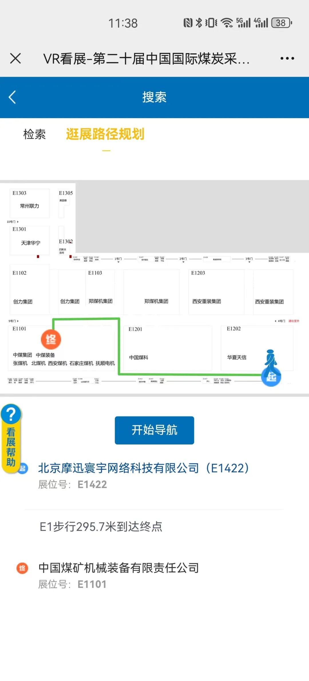 Moxun Technology VR Cloud Watch Exhibition, Creating Online Feast for 2023 International Mining Exhibition