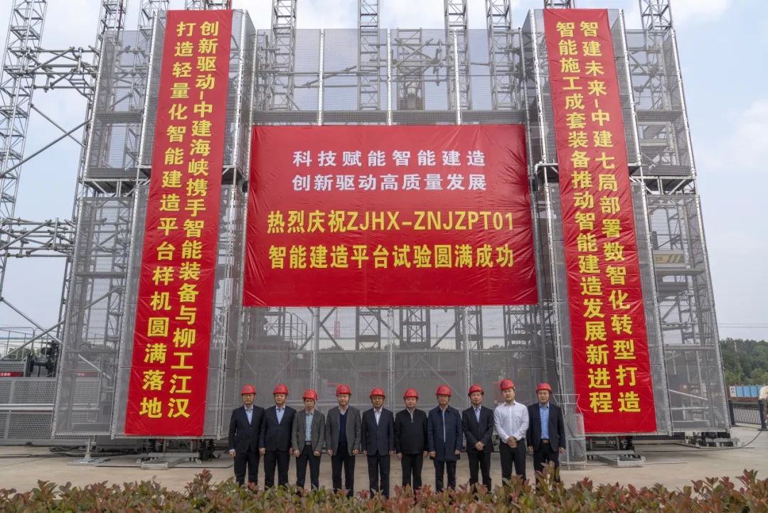 Deepening Cooperation | China Construction Strait Construction and Development Co., Ltd. and Liugong Jianghan Conspire for High Quality Development