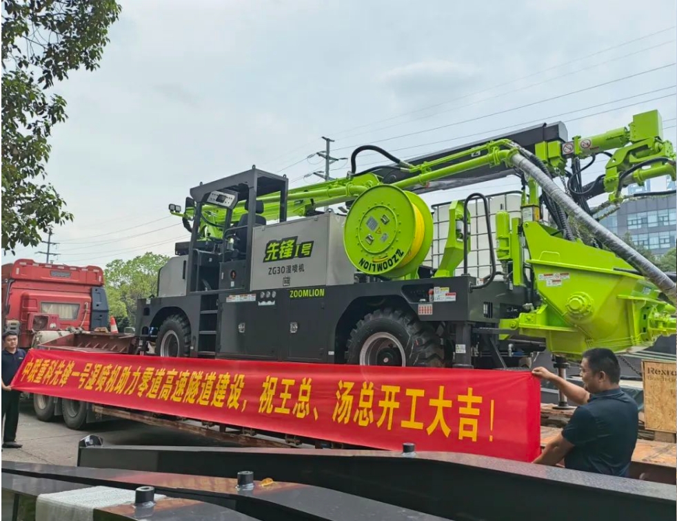 Help build a number of "century projects", Zoomlion wet spraying machine exhibition "pioneer" strength!